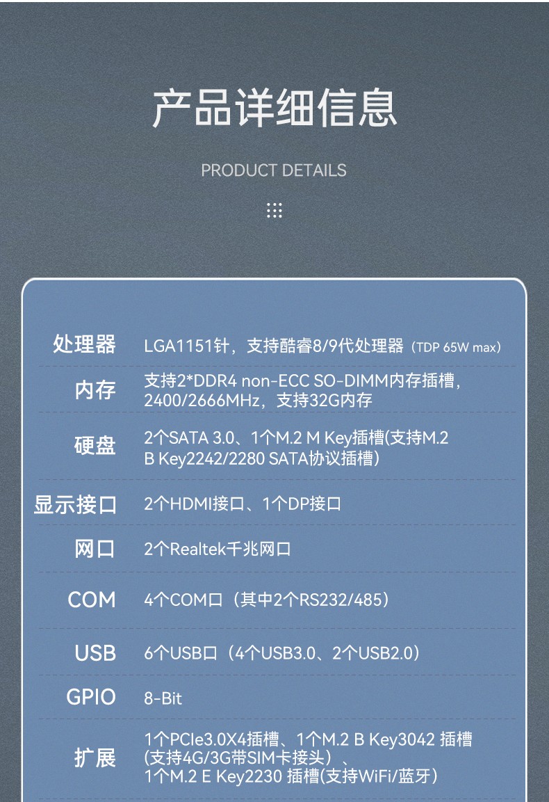 無風扇嵌入式工控機,交通運輸工控電腦,DTB-3041-H310.jpg