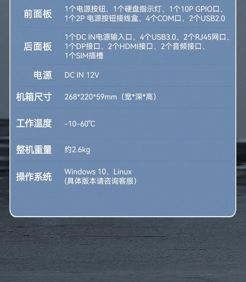 無風扇嵌入式工控機,交通運輸工控電腦,DTB-3041-H310.jpg