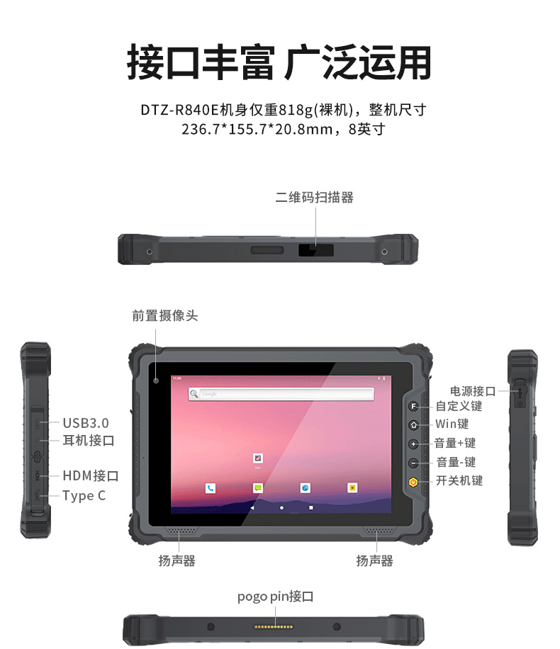 三防工業級平板,戶外偵探電腦,DTZ-1040E.jpg