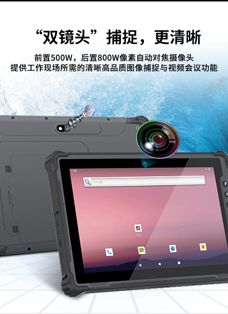 三防工業級平板,戶外偵探電腦,DTZ-1040E.jpg