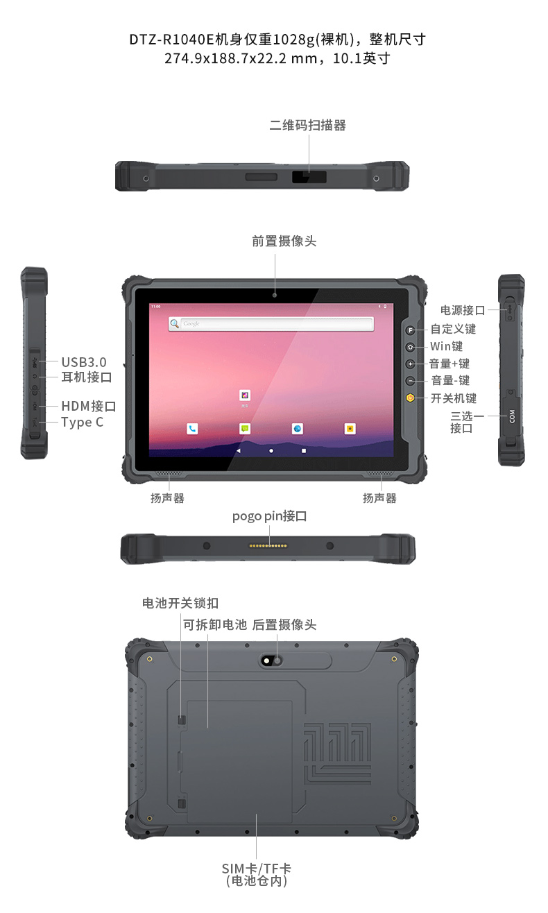 三防工業級平板,戶外偵探電腦,DTZ-1040E.jpg