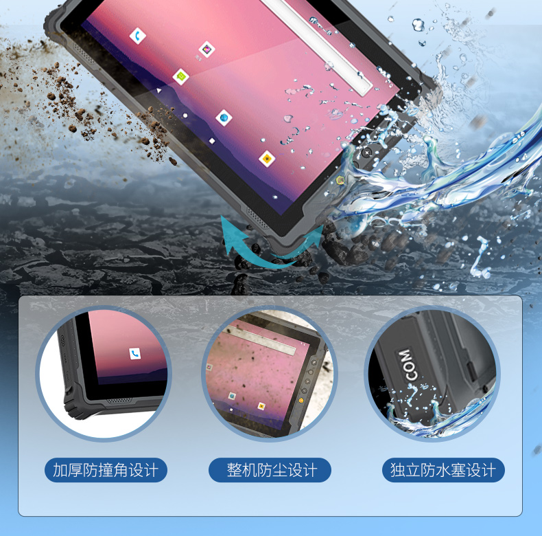 三防工業級平板,戶外偵探電腦,DTZ-1040E.jpg