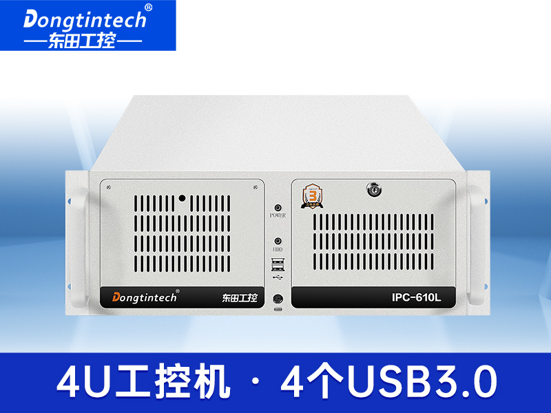東田工控機酷睿6 7 8代4U工控機 雙網口上架式工控機 DT-610L-JH110MA