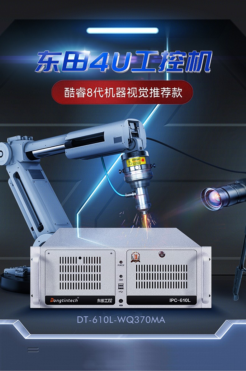 酷睿9代工控機,610工業電腦主機,DT-610L-WQ370MA.jpg