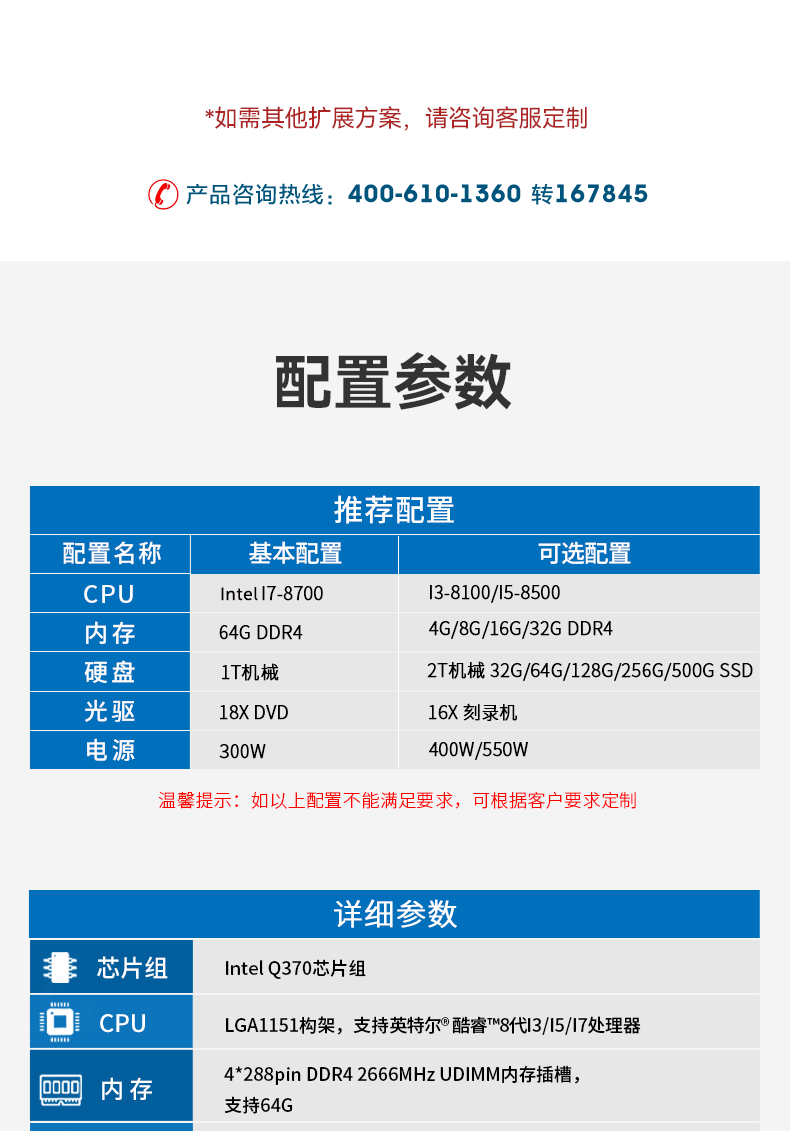 酷睿9代工控機,610工業電腦主機,DT-610L-WQ370MA.png
