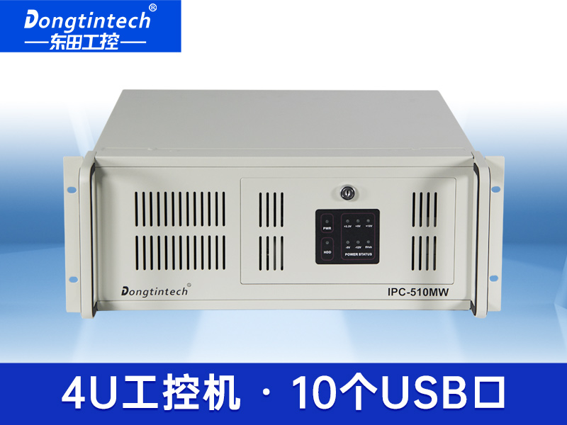 東田酷睿4代工控機 雙網口上架式工控機 DT-510M-A683