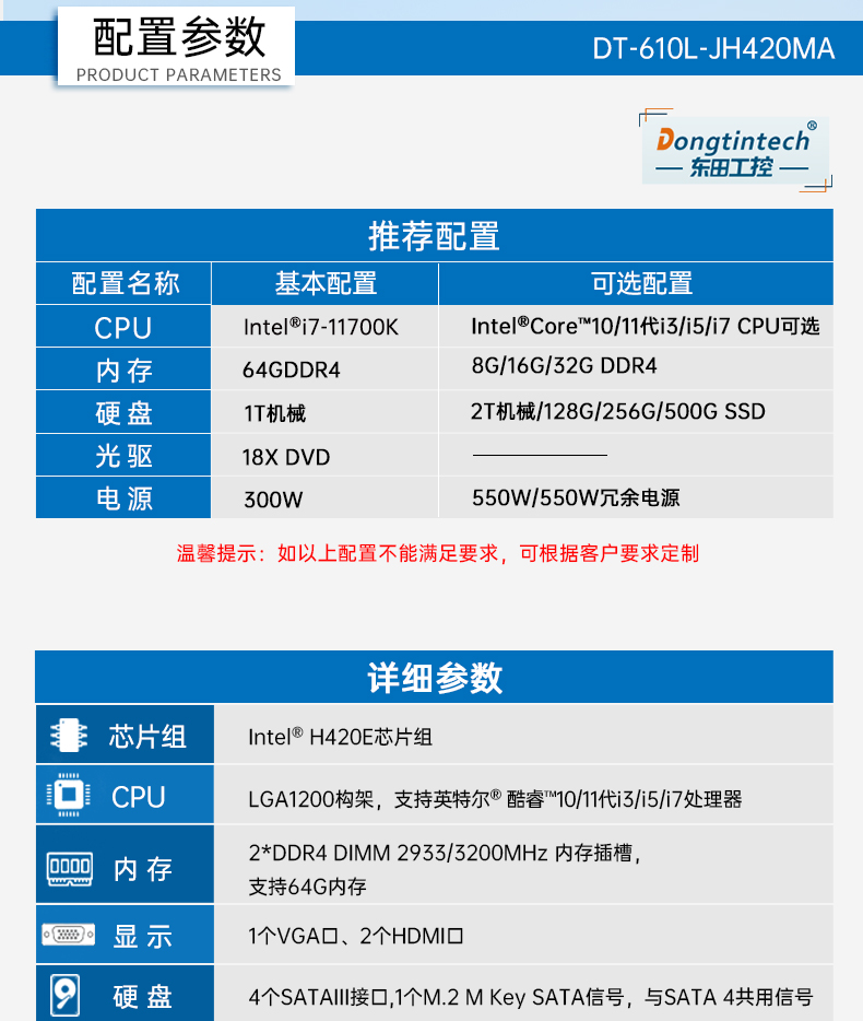 擴(kuò)展性超強(qiáng)工控機(jī),7pci槽工業(yè)電腦,DT-610L-JH420MA.jpg