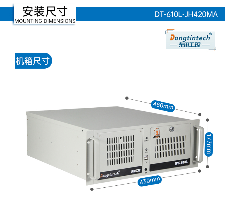 擴(kuò)展性超強(qiáng)工控機(jī),7pci槽工業(yè)電腦,DT-610L-JH420MA.jpg