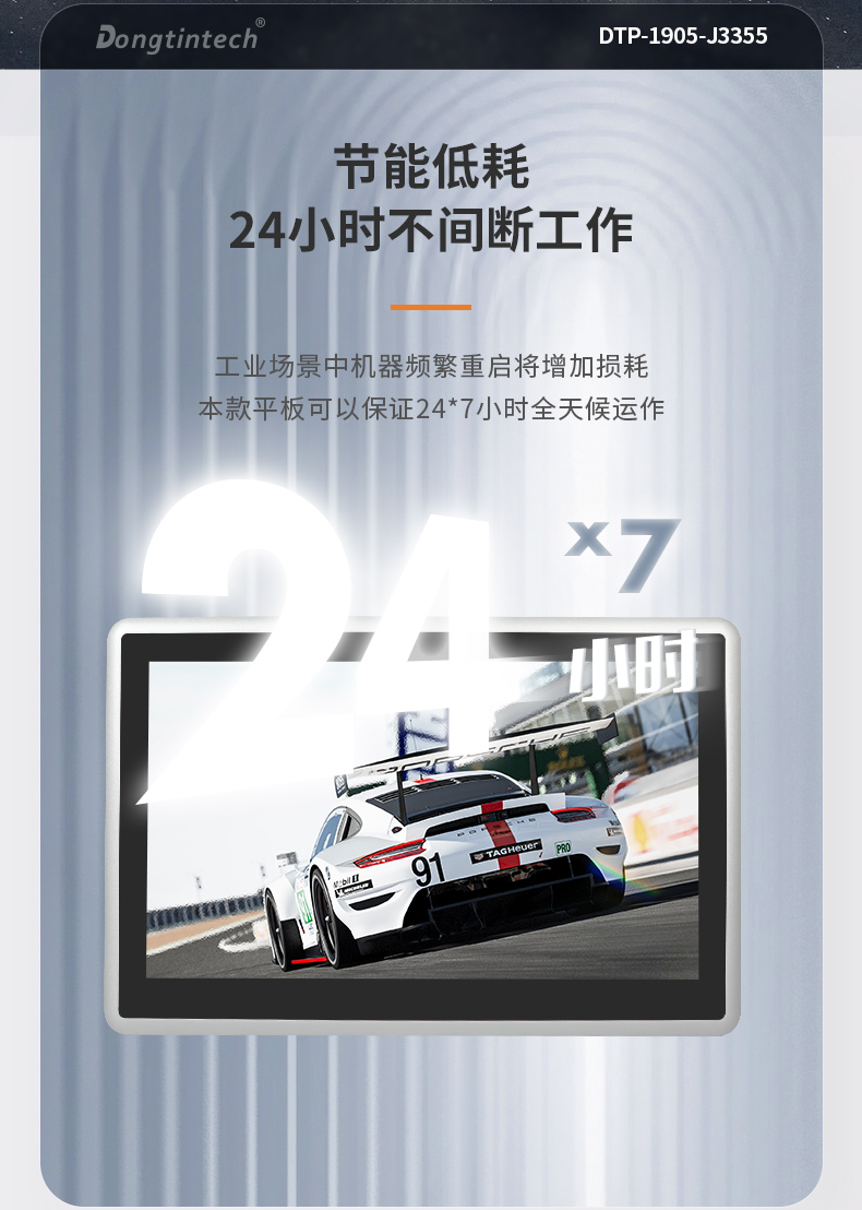 19寸工業平板電腦,J3355處理器主機,DTP-1905-J3355.jpg