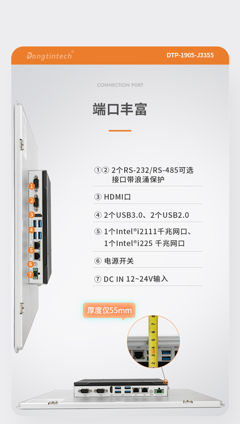 19寸工業平板電腦,J3355處理器主機,DTP-1905-J3355.jpg