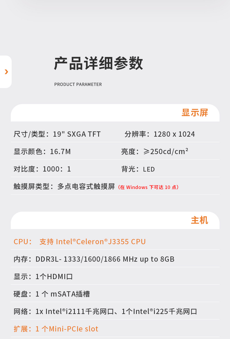 19寸工業平板電腦,J3355處理器主機,DTP-1905-J3355.jpg