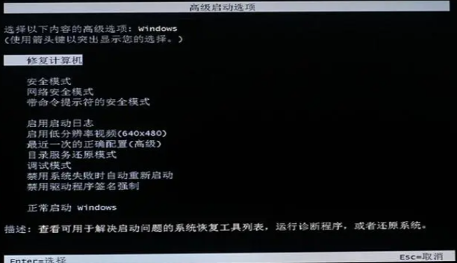 安全模式安裝驅動.png