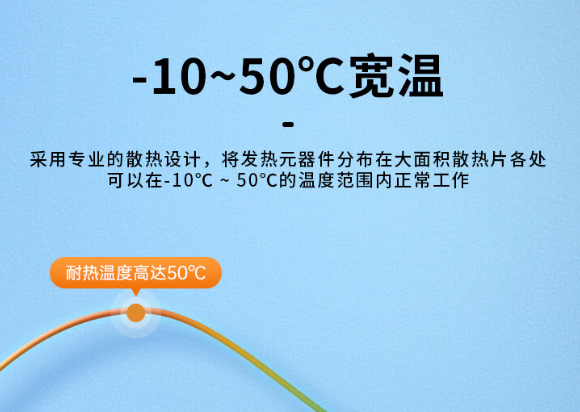 寬溫設計.png
