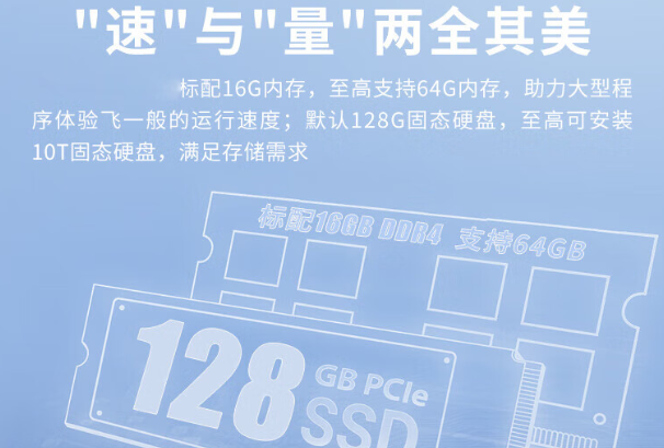 卓越內存與存儲.png