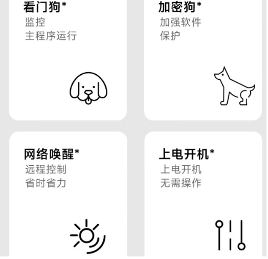 特色應用支持.png