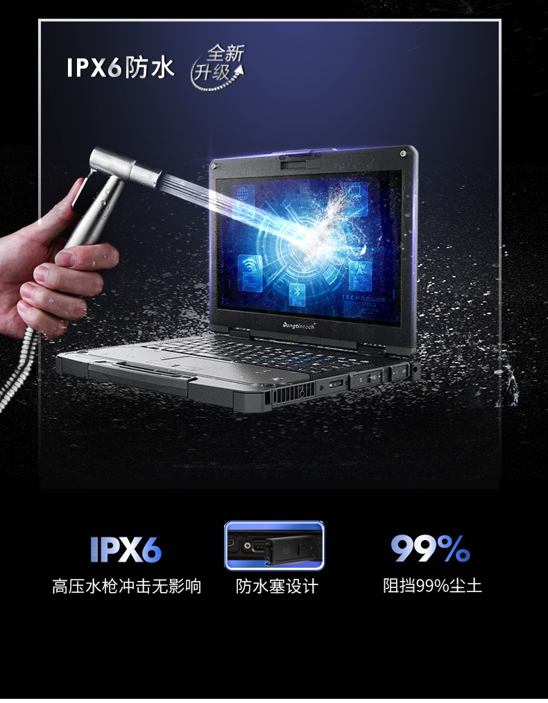 酷睿10代13英寸全加固三防筆記本,工控筆記本電腦,DTN-X1310G.jpg