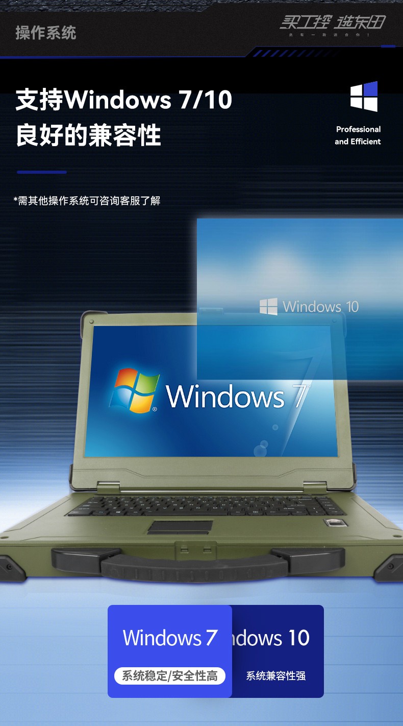 酷睿7代15.6英寸加固三防筆記本,軍綠色戶外筆記本電腦,DTN-S1607L.jpg
