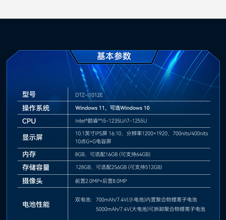 10.1/12英寸三防平板電腦,IP65防護(hù)工業(yè)車(chē)載平板,DTZ-I1012E.jpg