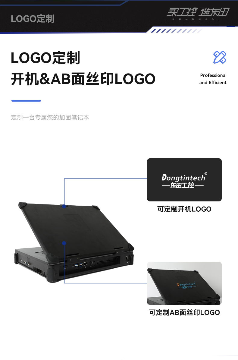15.6英寸加固便攜機,移動工作站主機,DTG-1610.jpg