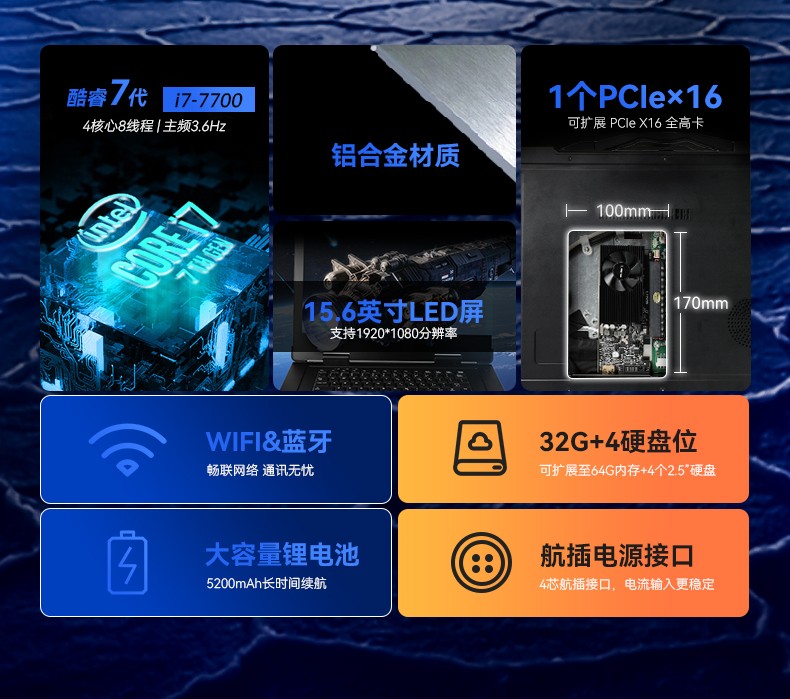 15.6英寸加固便攜機,酷睿6代工業筆記本電腦,DTG-U151-WH110.jpg
