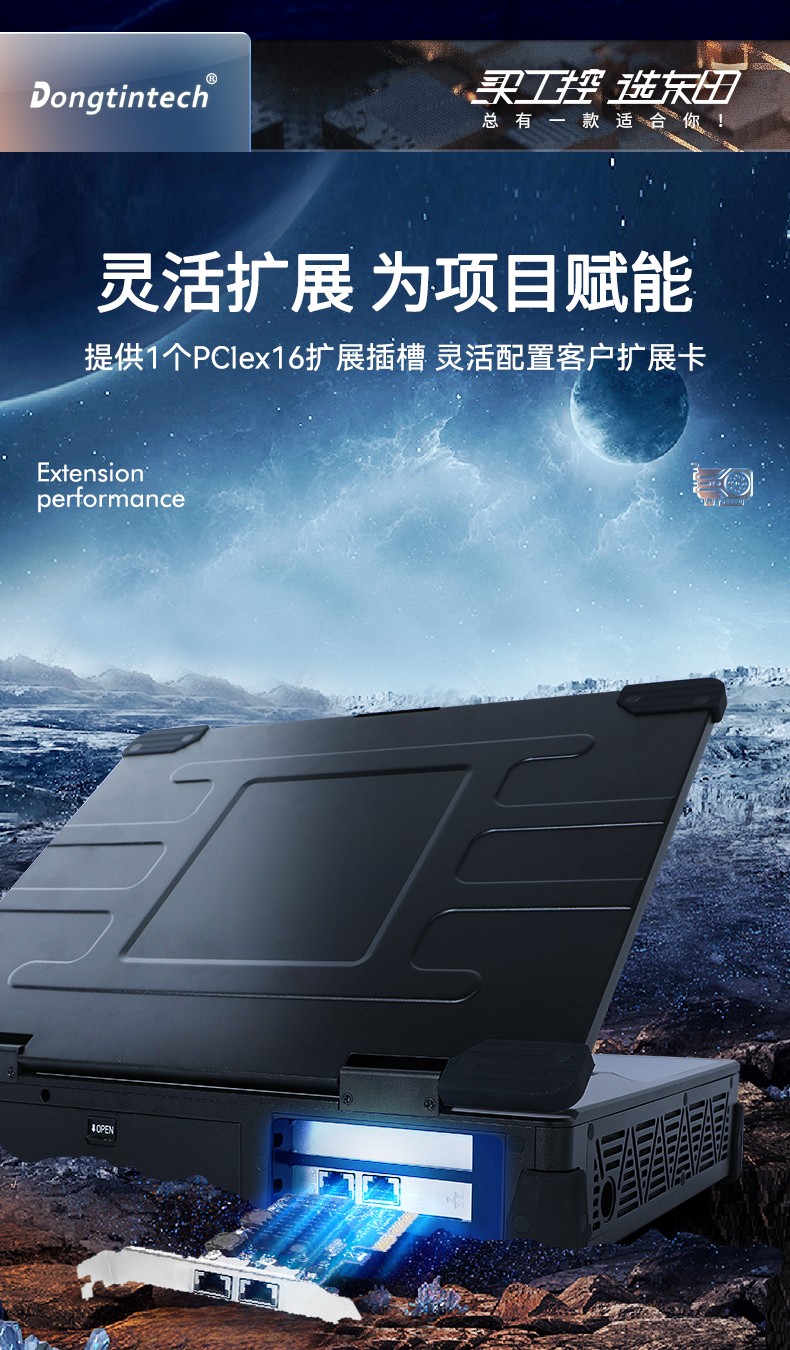 15.6英寸加固便攜機,酷睿6代工業筆記本電腦,DTG-U151-WH110.jpg