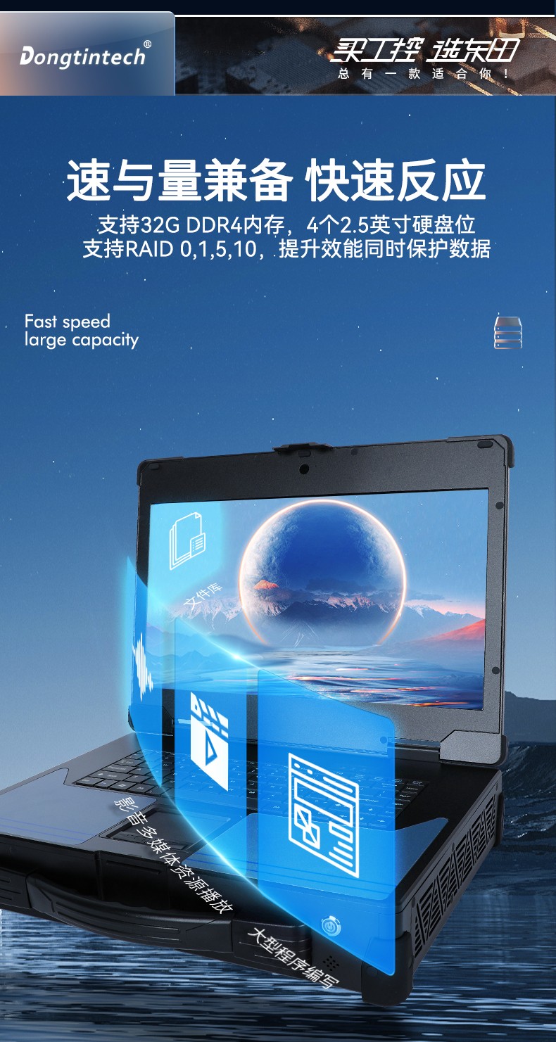15.6英寸加固便攜機,酷睿6代工業筆記本電腦,DTG-U151-WH110.jpg