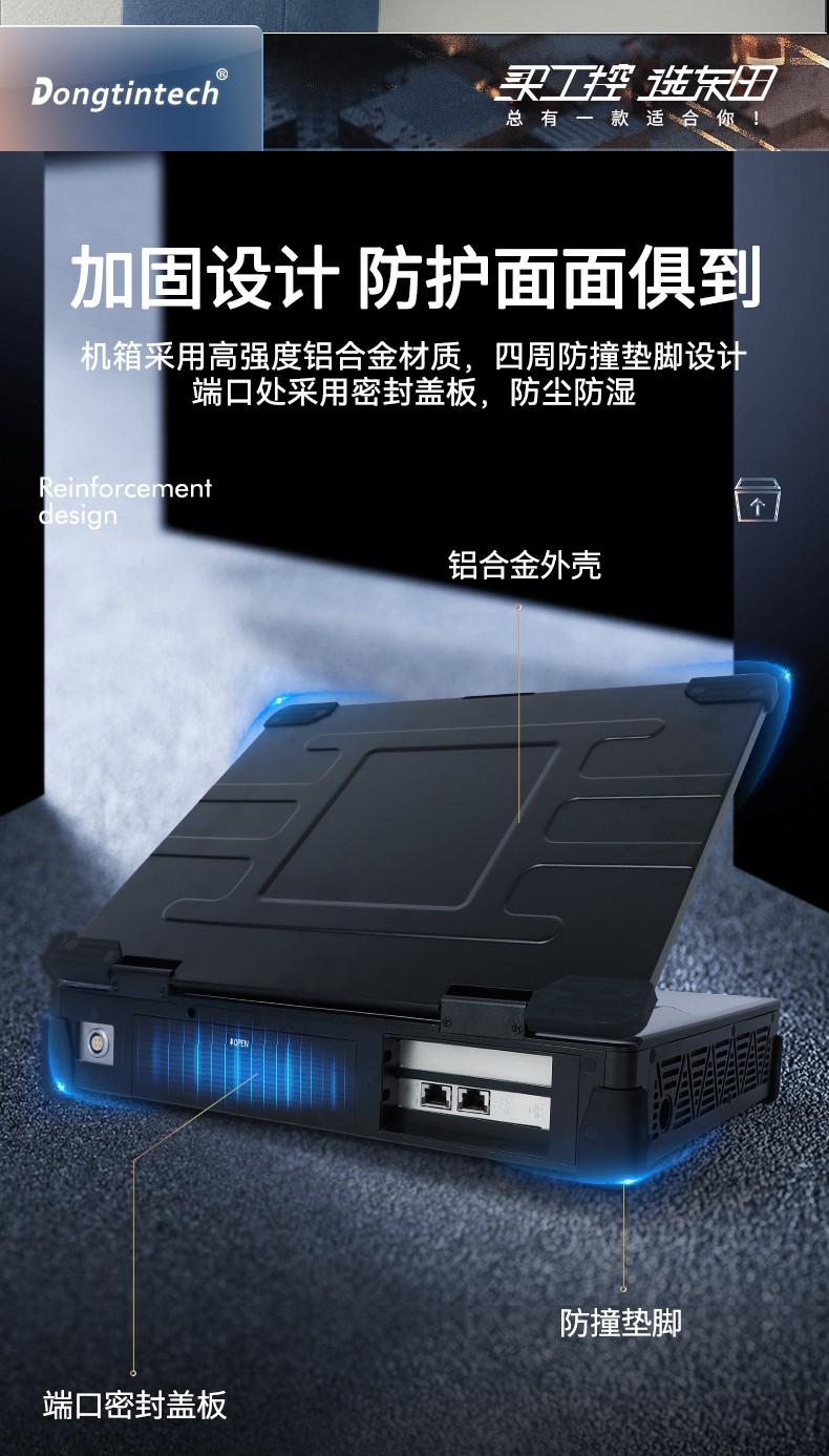 15.6英寸加固便攜機,酷睿6代工業筆記本電腦,DTG-U151-WH110.jpg