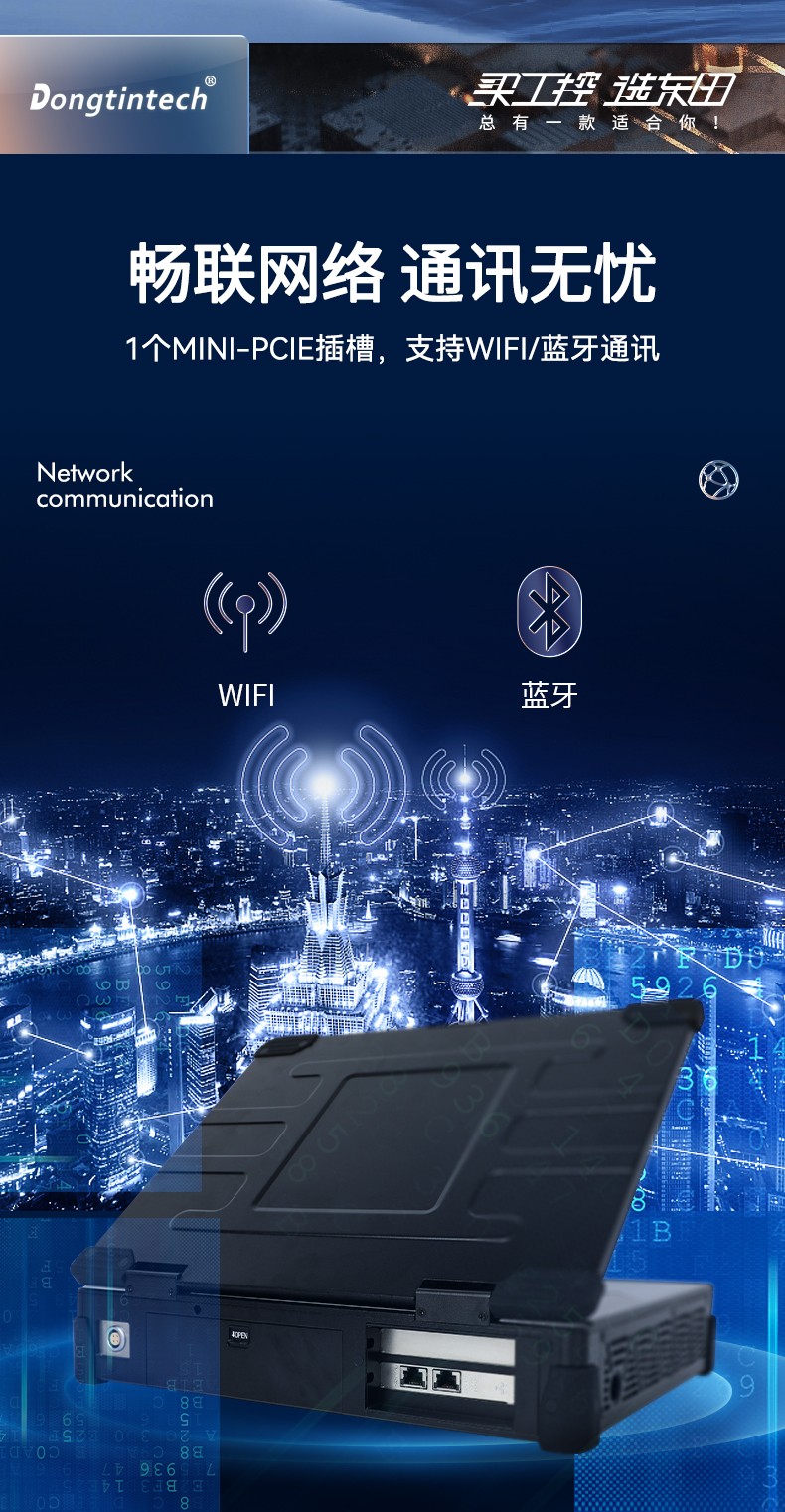15.6英寸加固便攜機,酷睿6代工業筆記本電腦,DTG-U151-WH110.jpg
