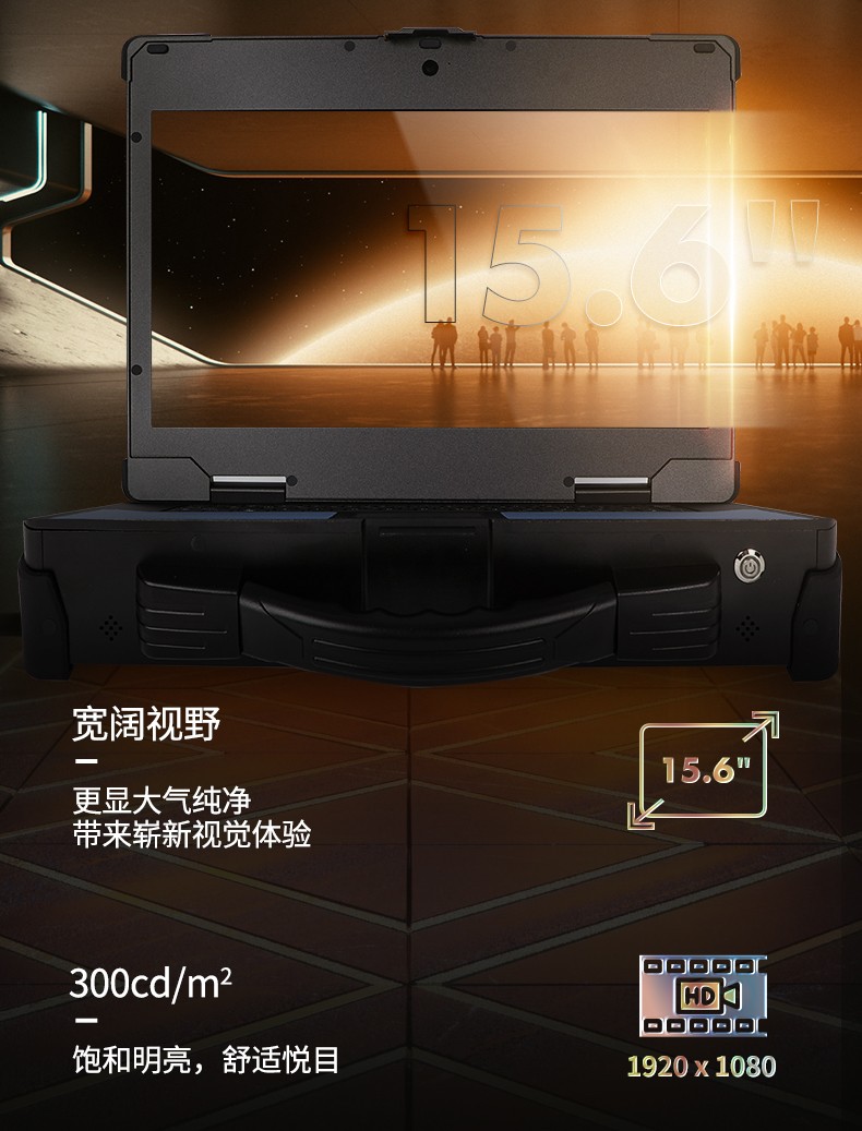 15.6英寸加固便攜機,酷睿6代工業筆記本電腦,DTG-U151-WH110.jpg