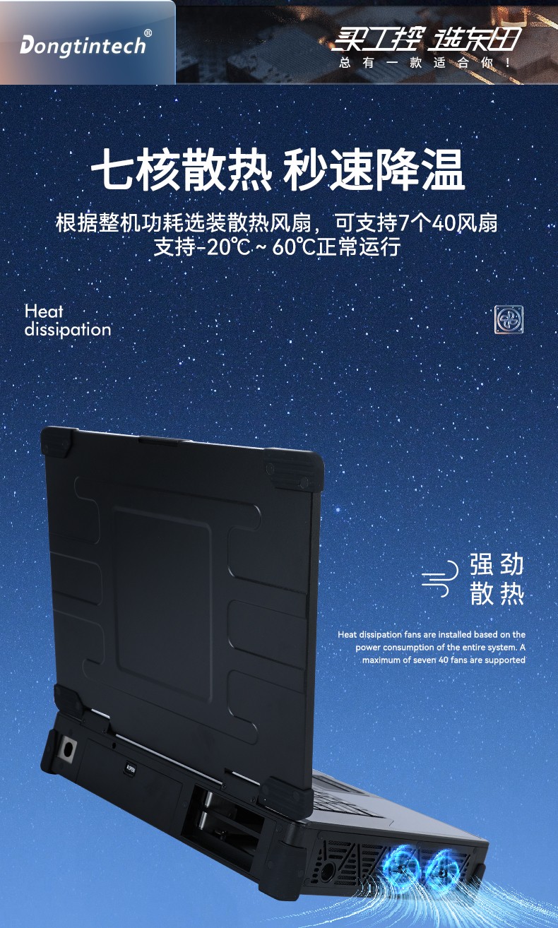 15.6英寸加固便攜機,酷睿6代工業筆記本電腦,DTG-U151-WH110.jpg