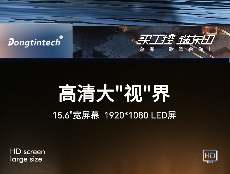 15.6英寸加固便攜機,酷睿6代工業筆記本電腦,DTG-U151-WH110.jpg