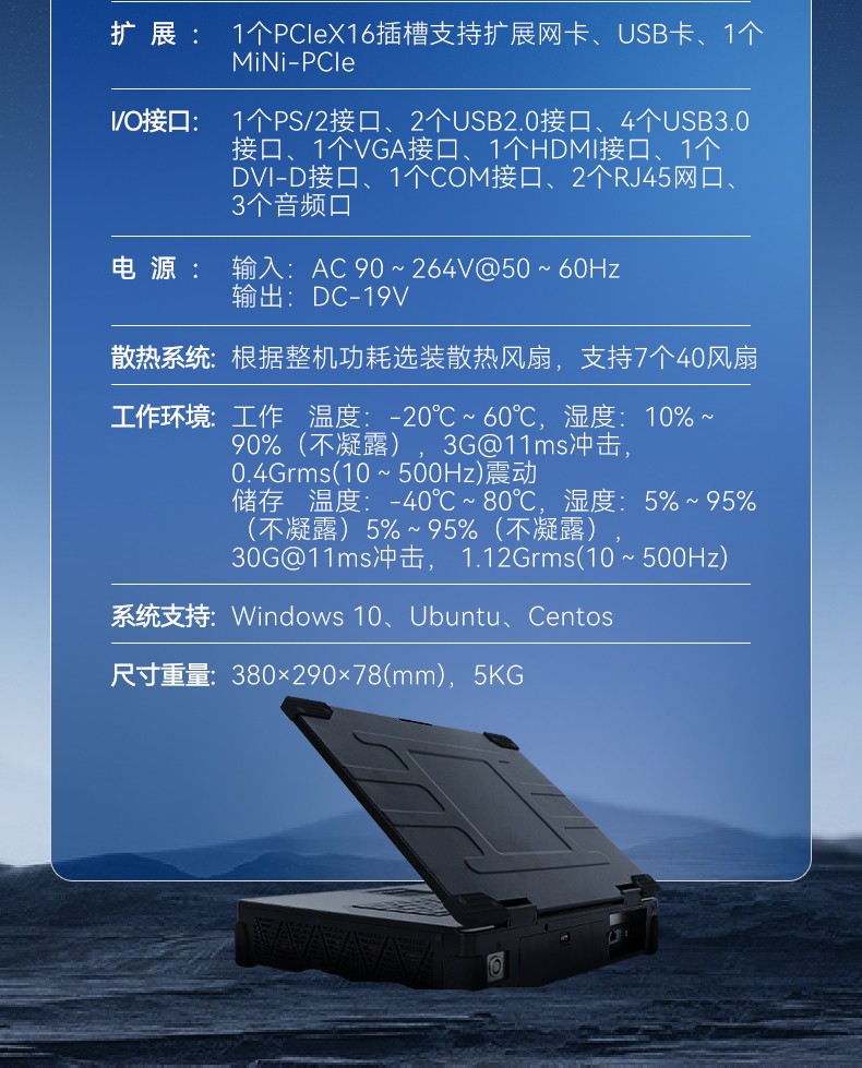 15.6英寸加固便攜機,酷睿6代工業筆記本電腦,DTG-U151-WH110.jpg