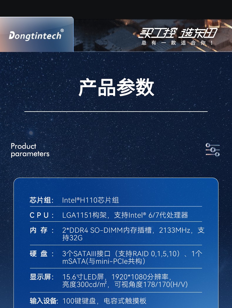 15.6英寸加固便攜機,酷睿6代工業筆記本電腦,DTG-U151-WH110.jpg