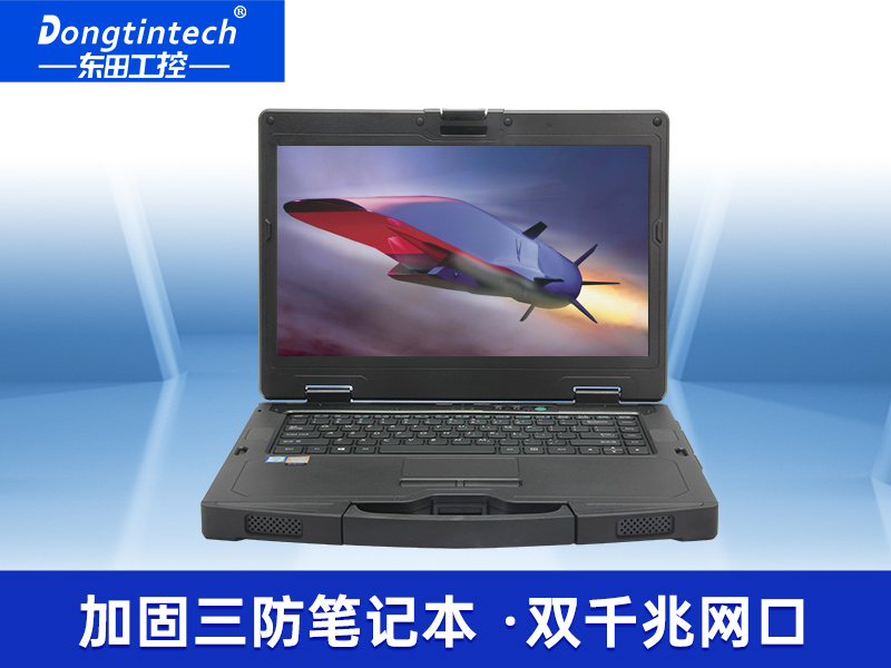 酷睿6代14英寸半加固三防筆記本|工業級計算機電腦|DT-S1406G