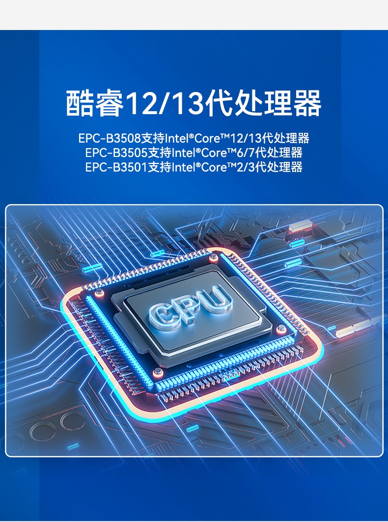 酷睿2/3代研華嵌入式工控機,工業(yè)電腦|EPC-B3501.jpg