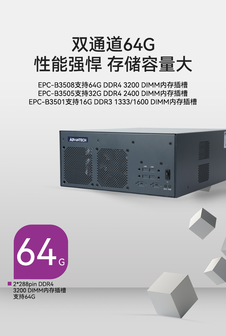 酷睿2/3代研華嵌入式工控機,工業(yè)電腦|EPC-B3501.jpg