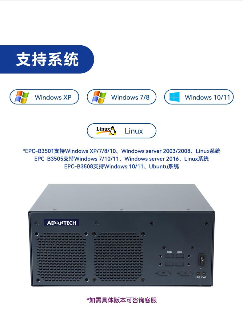 酷睿2/3代研華嵌入式工控機,工業(yè)電腦|EPC-B3501.jpg