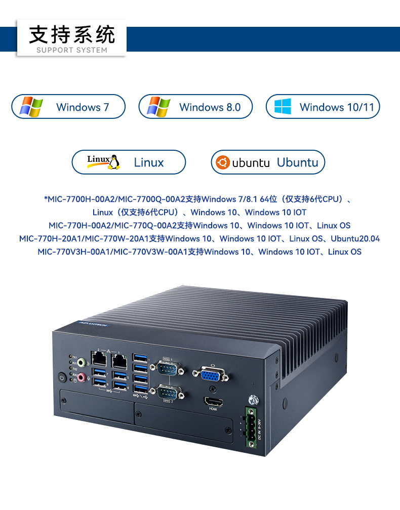 酷睿10代研華原裝工控機(jī),422/485工控電腦,MIC-770W-20A1.jpg