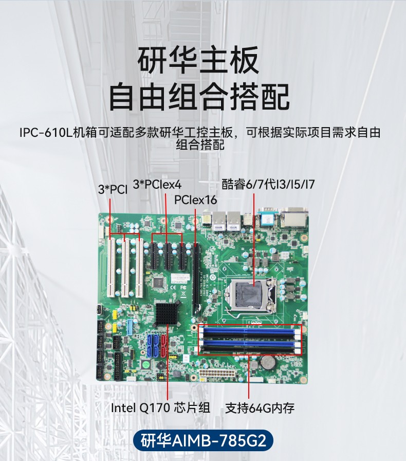 研華機箱4U工控機,智能制造工業自動化電腦,IPC-610L-708G2.jpg