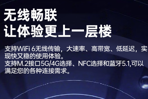無線暢聯，穩定快速.png