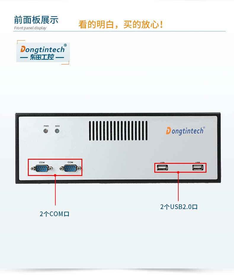 東田桌面式工控機,高性能工業主機-DTB-2102L-JQ67EMC  .jpg