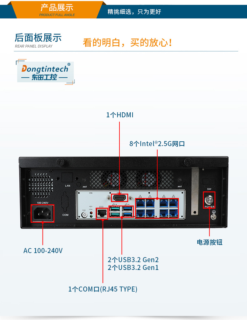 東田桌面式工控機,高性能工業主機-DTB-2102L-JQ67EMC  .jpg