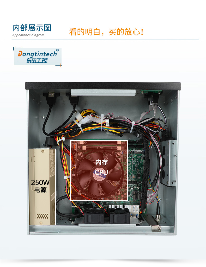 東田桌面式工控機,高性能工業主機-DTB-2102L-JQ67EMC  .jpg