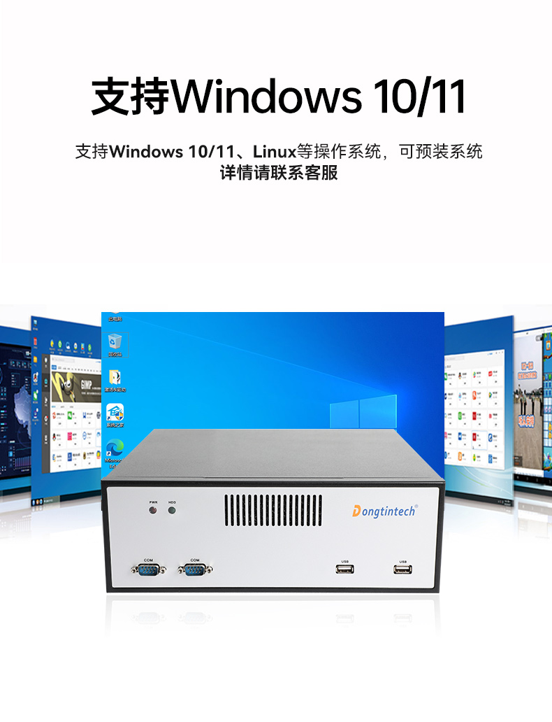 東田桌面式工控機,高性能工業主機-DTB-2102L-JQ67EMC  .jpg