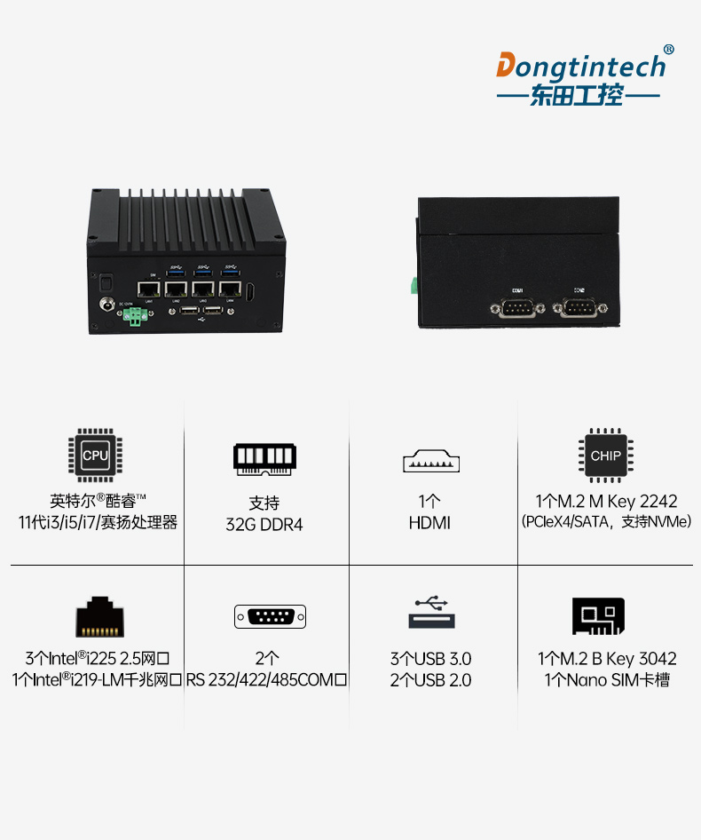 嵌入式無(wú)風(fēng)扇工控機(jī),4高速網(wǎng)口工控主機(jī),DTB-3670-1185.jpg