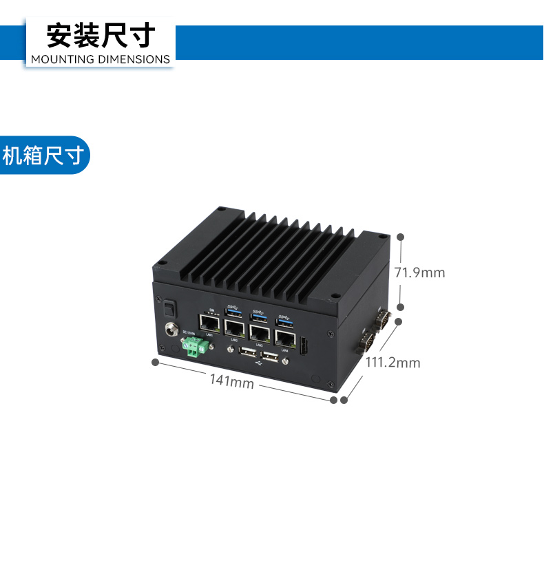 嵌入式無(wú)風(fēng)扇工控機(jī),4高速網(wǎng)口工控主機(jī),DTB-3670-1185.jpg