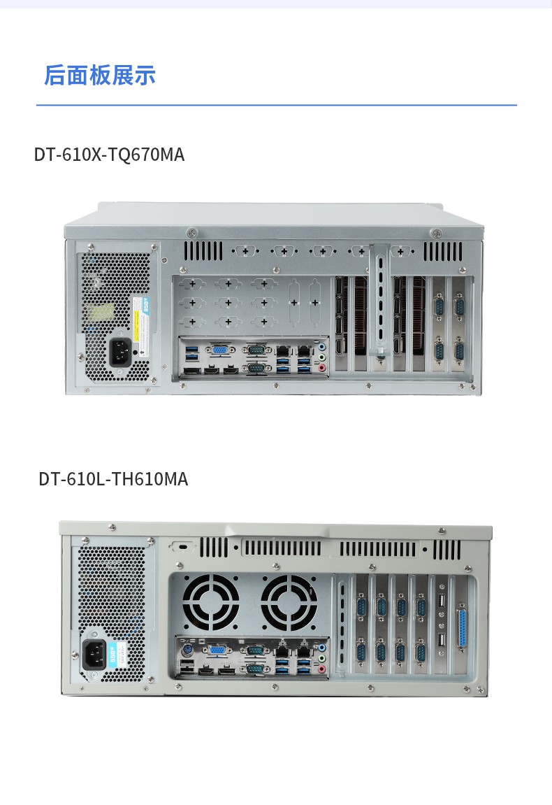 東田4U上架式工控機,數據采集工業電腦,DT-610X-TQ670MA.jpg