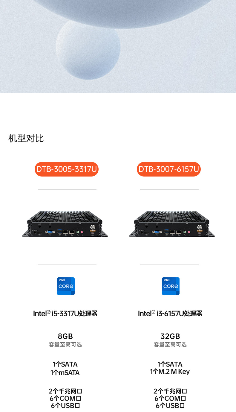 嵌入式無風扇工控機,工業(yè)自動化計算機.jpg