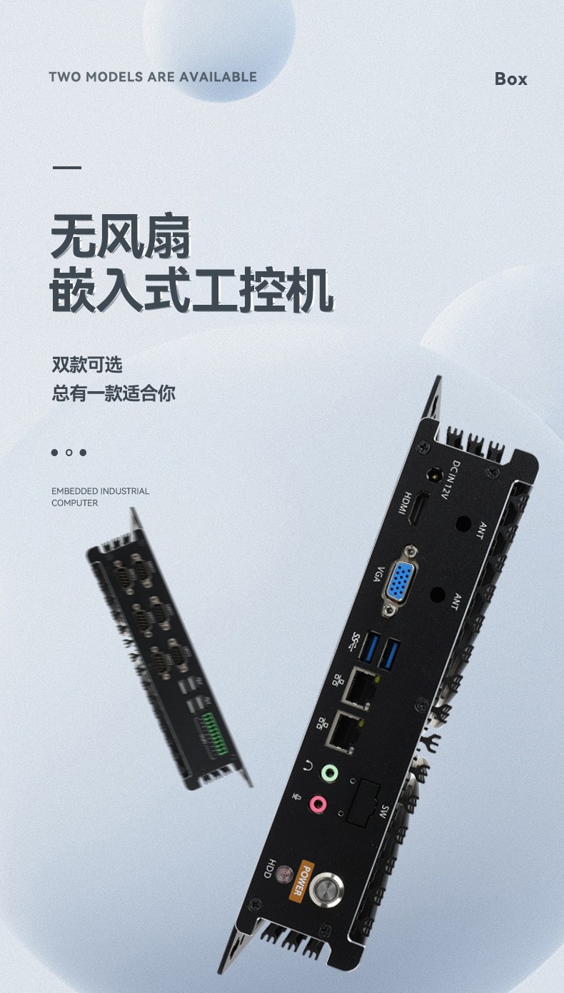 嵌入式無風扇工控機,工業(yè)自動化計算機.jpg