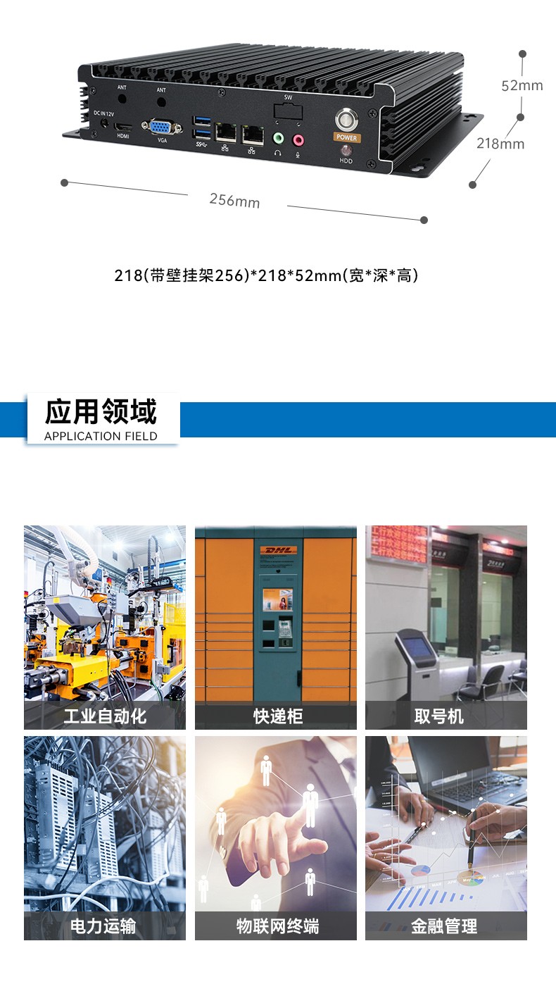 嵌入式無風扇工控機,工業(yè)自動化計算機.jpg